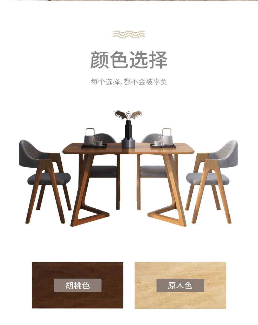 星空梵高 现代简约 实木餐桌餐椅 幸福食刻 T532餐桌